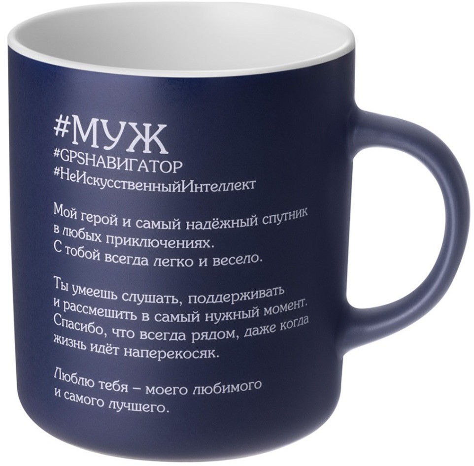 Кружка lefard "муж" 540 мл (260-1095)