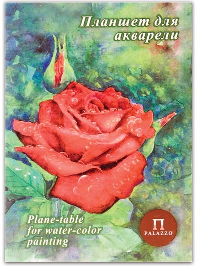 Папка для акварели А4 Palazzo Алая роза 20 листов, 200 г/м2, тиснение Скорлупа ПЛАР/А4 (66395)