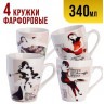 Набор кружек 340 мл 4 шт Coffee LORAINE (31219-Н1)