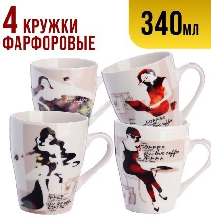 Набор кружек 340 мл 4 шт Coffee LORAINE (31219-Н1)