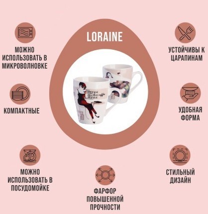 Набор кружек 340 мл 4 шт Coffee LORAINE (31219-Н1)