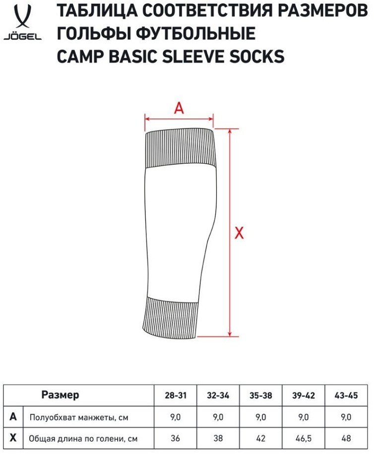 Гольфы футбольные CAMP BASIC SLEEVE SOCKS, синий/белый (2076877)