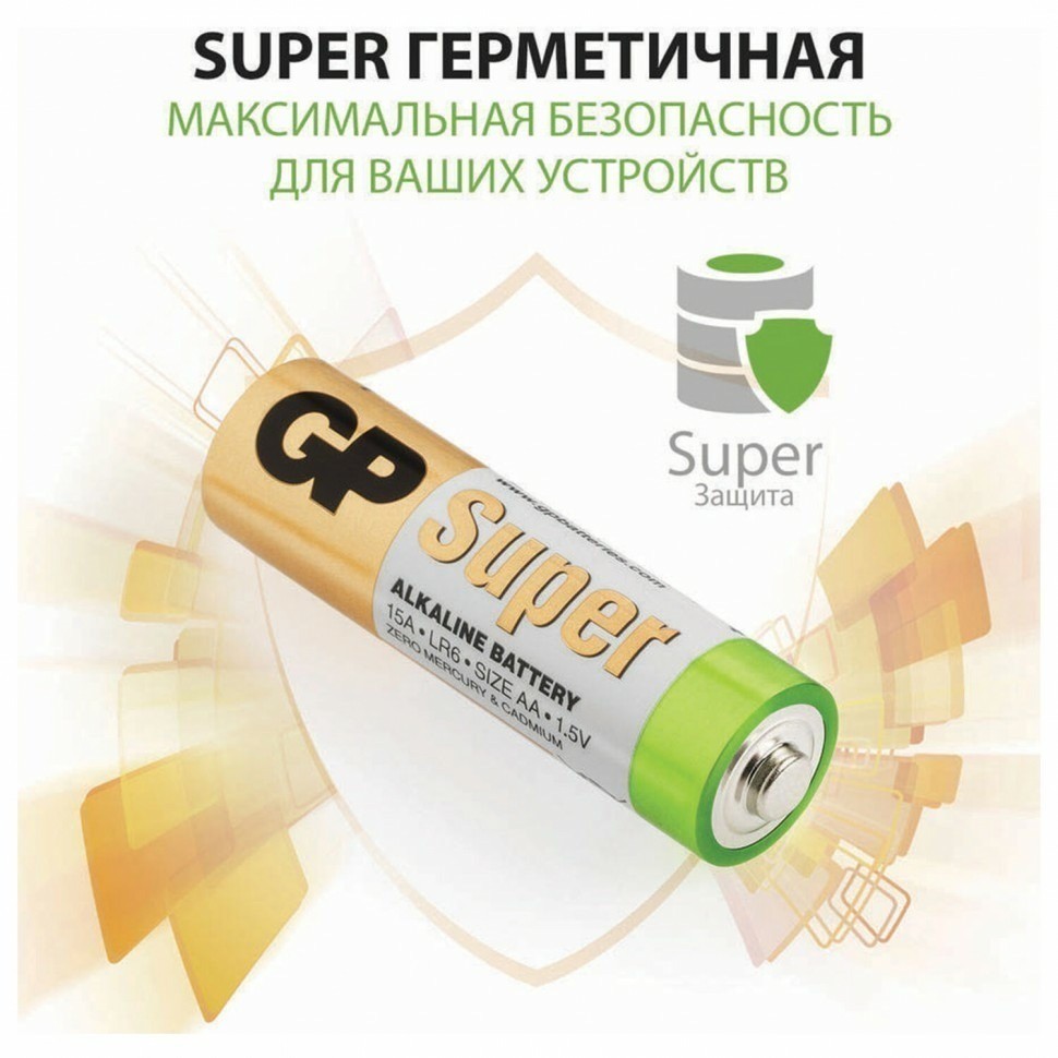 Батарейки GP Super AA LR6 15А алкалиновые пальчиковые комп. 40 шт. 15A-2CRVS 455924 (91075)