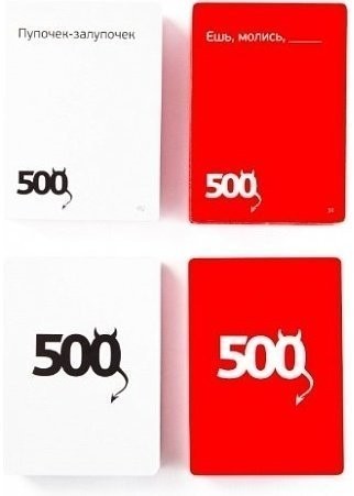 500 Злобных карт. Дополнение 2. Еще 200 карт (33352)