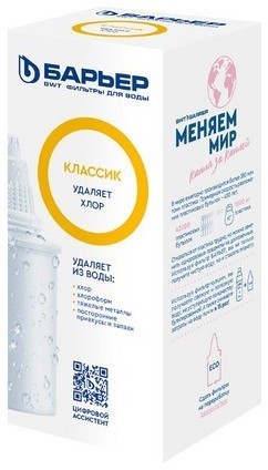 Сменная кассета Барьер-КЛАССИК 1шт (для водопроводной воды) (240-1)