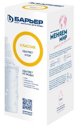 Сменная кассета Барьер-КЛАССИК 1шт (для водопроводной воды) (240-1)