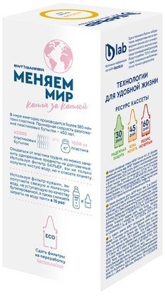 Сменная кассета Барьер-КЛАССИК 1шт (для водопроводной воды) (240-1)