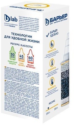 Сменная кассета Барьер-КЛАССИК 1шт (для водопроводной воды) (240-1)