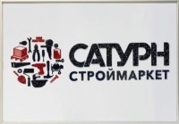 Картина Логотип Сатурн с кристаллами Swarovski (2210)