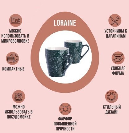 Набор кружек 340 мл 4 шт Зеленый мрамор LORAINE (31265-Н1)