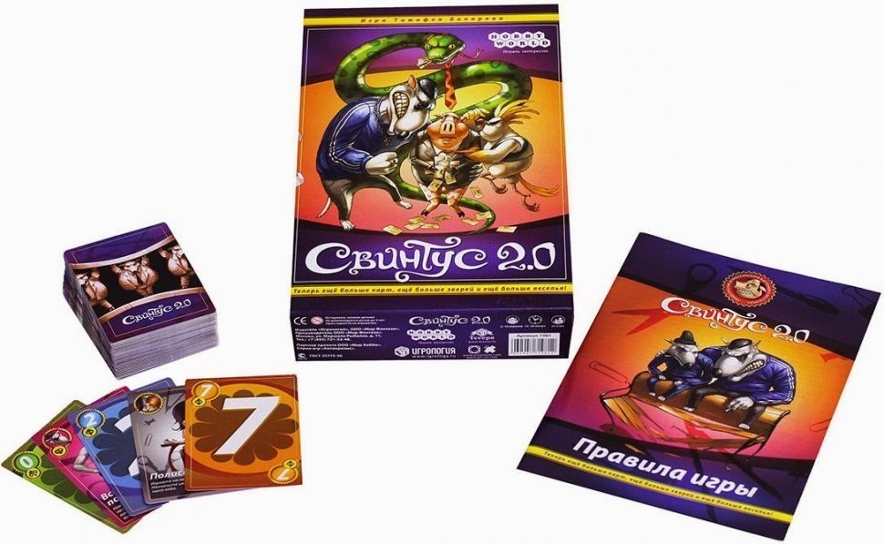 Свинтус 2.0 (3-е изд.) (31059)