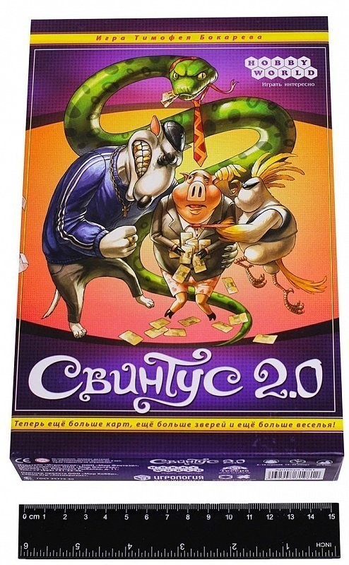 Свинтус 2.0 (3-е изд.) (31059)