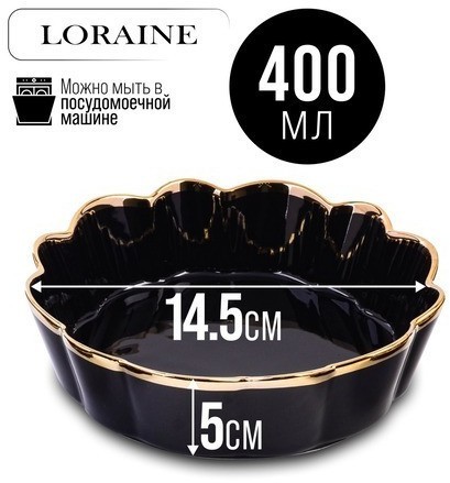 Блюдо сервировочное для подачи 400 мл LORAINE (9-12064-1)