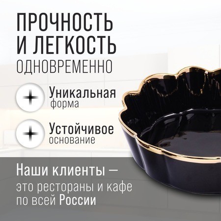 Блюдо сервировочное для подачи 400 мл LORAINE (9-12064-1)