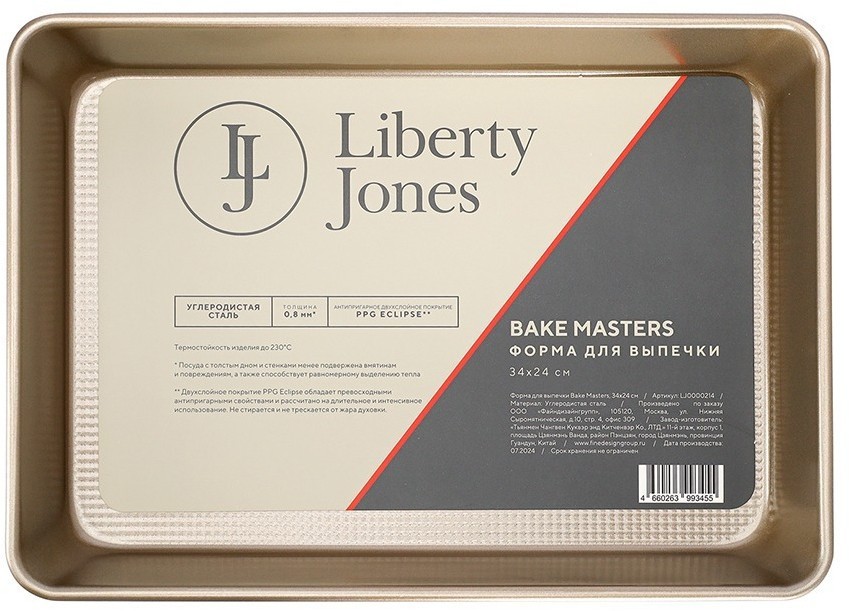 Форма для выпечки bake masters, 34х24 см (79051)