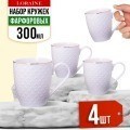 Набор кружек из 4 штук 300 мл LORAINE (29072-Н1)