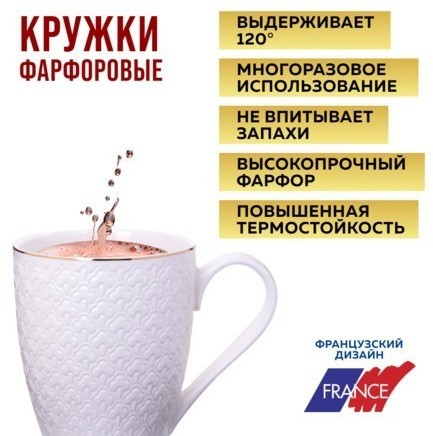 Набор кружек из 4 штук 300 мл LORAINE (29072-Н1)