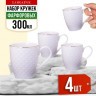 Набор кружек из 4 штук 300 мл LORAINE (29072-Н1)