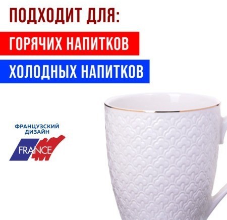 Набор кружек из 4 штук 300 мл LORAINE (29072-Н1)