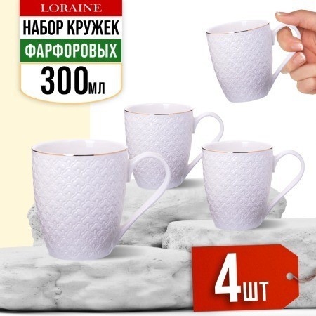 Набор кружек из 4 штук 300 мл LORAINE (29072-Н1)