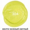 Краска акриловая художественная туба 75 мл желто-зеленая светлая 191098 (5) (85278)