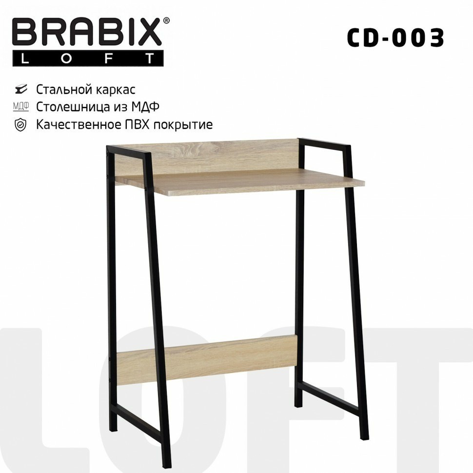 Стол на металлокаркасе BRABIX LOFT CD-003 640х420х840 мм дуб натуральный 641217 (95363)