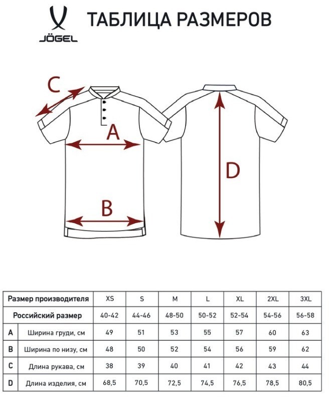 Поло JOGEL DIVISION PerFormDRY Polo, темно-синий (2105721)