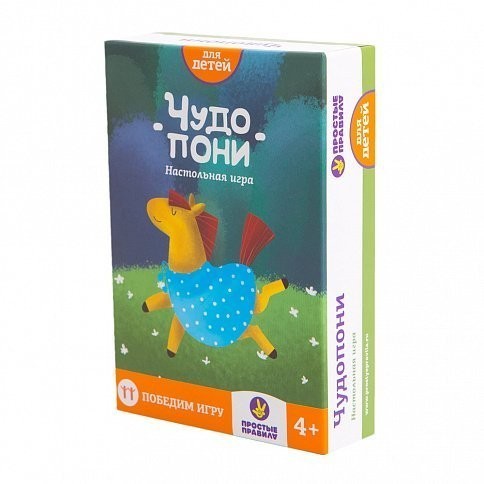 Чудопони (32668)