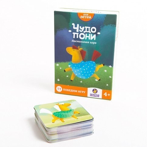 Чудопони (32668)