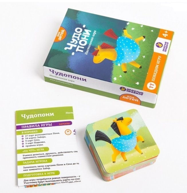 Чудопони (32668)