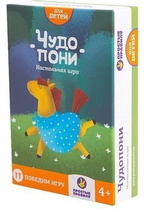 Чудопони (32668)