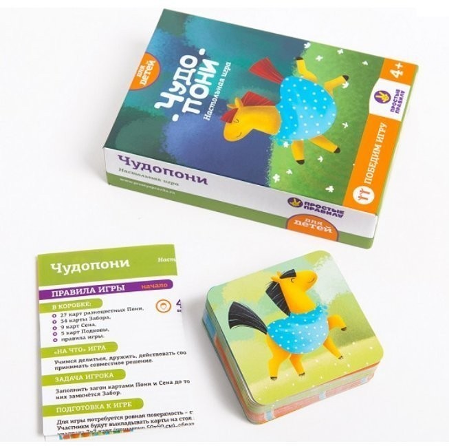 Чудопони (32668)