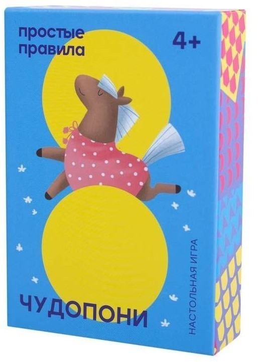 Чудопони (32668)