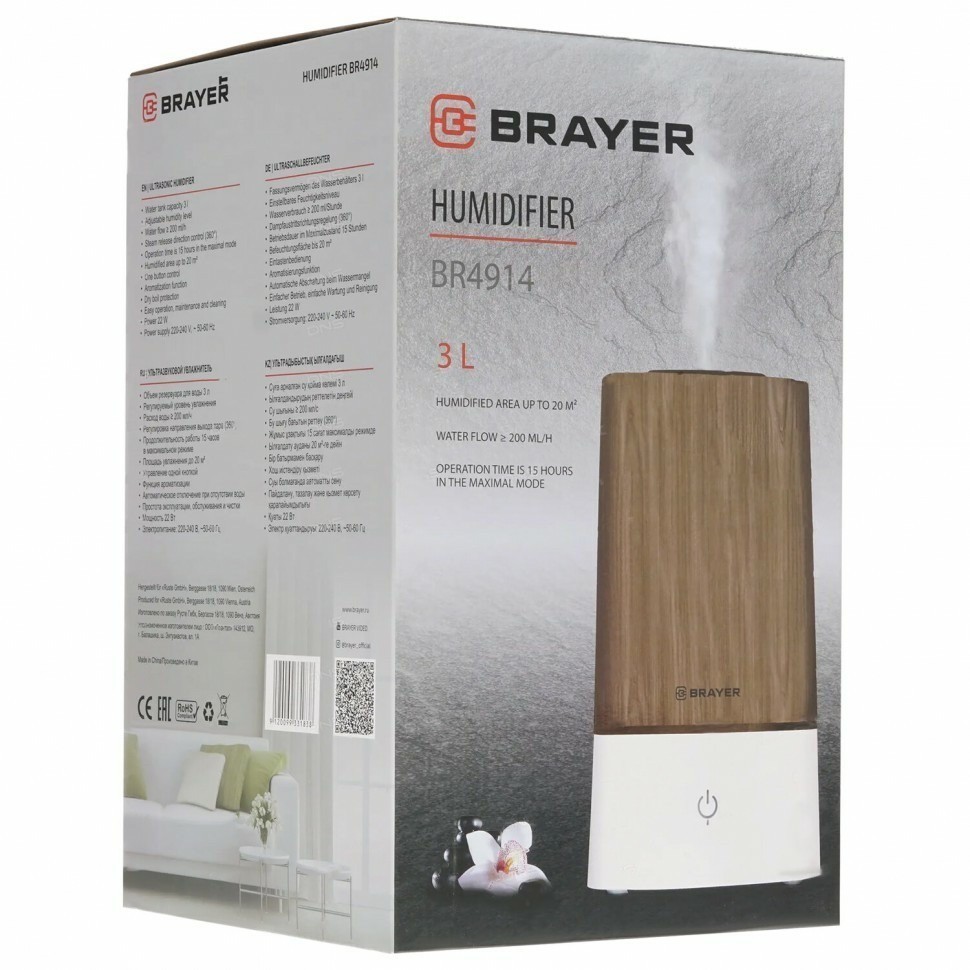 Увлажнитель воздуха BRAYER BR4914 объем бака 3 л 22 Вт арома-контейнер коричневый/белый 456132 (94146)