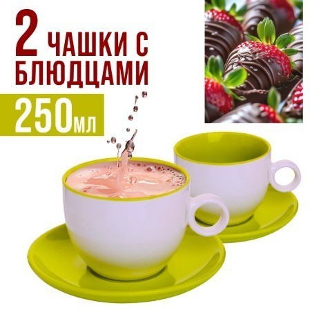 Чайный набор 4пр Loraine ЗЕЛЁНЫЙ LR (27581-3)