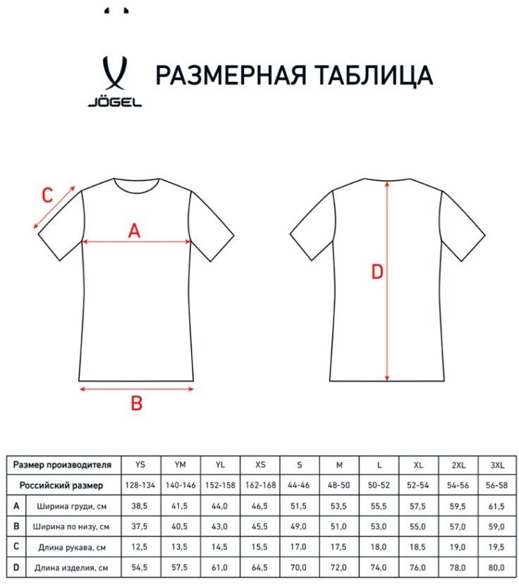 Футболка волейбольная JOGEL CAMP, синий (1618914)