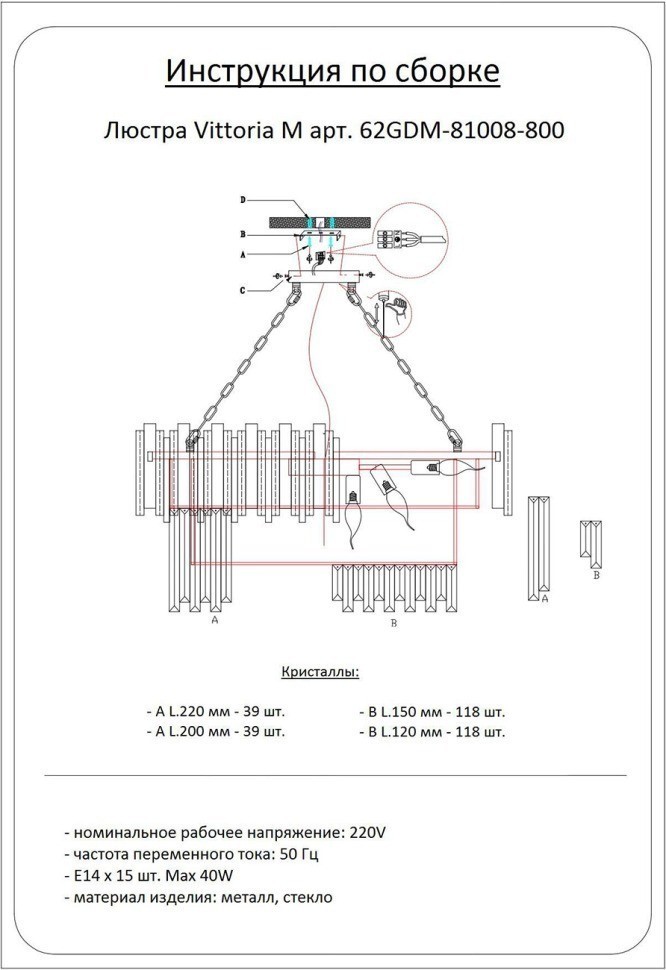Люстра Vittoria M d80см h38см (TT-00002205)