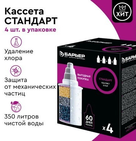 Сменная кассета Барьер-СТАНДАРТ (3+1) НАБОР 4шт (238-1)