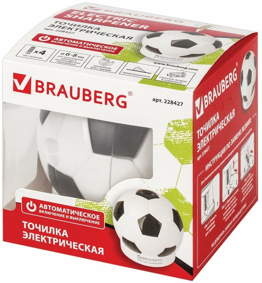 Точилка для карандашей электрическая Brauberg Football (228427) (64589)