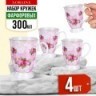 Набор кружек из 4 штук 300 мл LORAINE (27881-Н1)