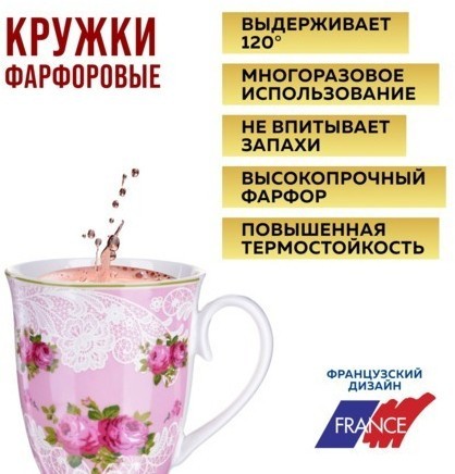 Набор кружек из 4 штук 300 мл LORAINE (27881-Н1)