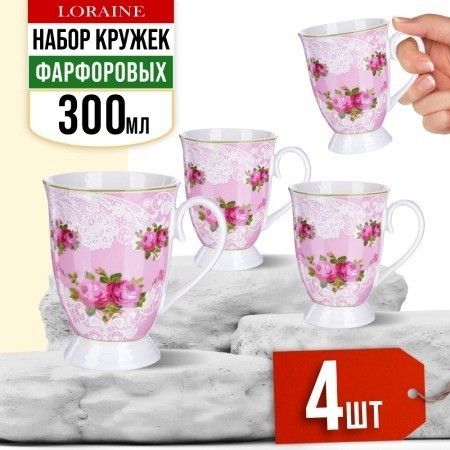 Набор кружек из 4 штук 300 мл LORAINE (27881-Н1)