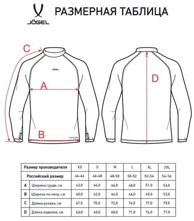 Джемпер компрессионный JÖGEL PerFormDRY Baselayer Warm Top, красный (2110392)