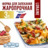 Жаровня стекло 3,0л LORAIN (31046)