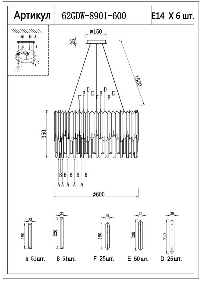 Люстра Rene d60см h35см (TT-00002170)