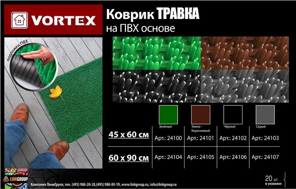 Коврик противоскользящий Vortex Травка 45х60 см серый 24103 (63203)