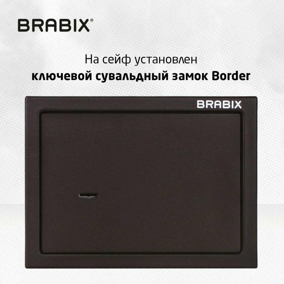 Сейф мебельный BRABIX SF-230KL 230х310х250 мм ключевой замок черный 291146 (93292)