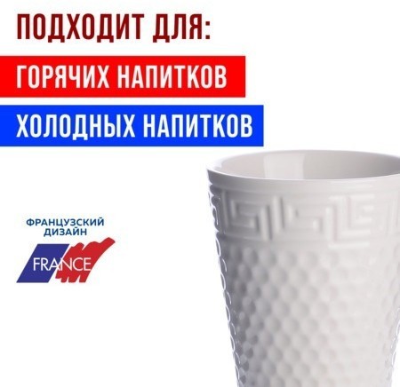 Набор кружек из 4 штук 320 мл LORAINE 29057-Н1 (31445-Н1)