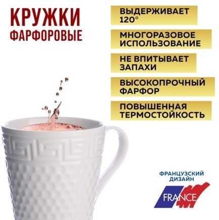 Набор кружек из 4 штук 320 мл LORAINE 29057-Н1 (31445-Н1)