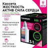 Сменная кассета Барьер-ЖЕСТКОСТЬ+АКТИВ НАБОР (3+1) "Сила сердца" (237-1)